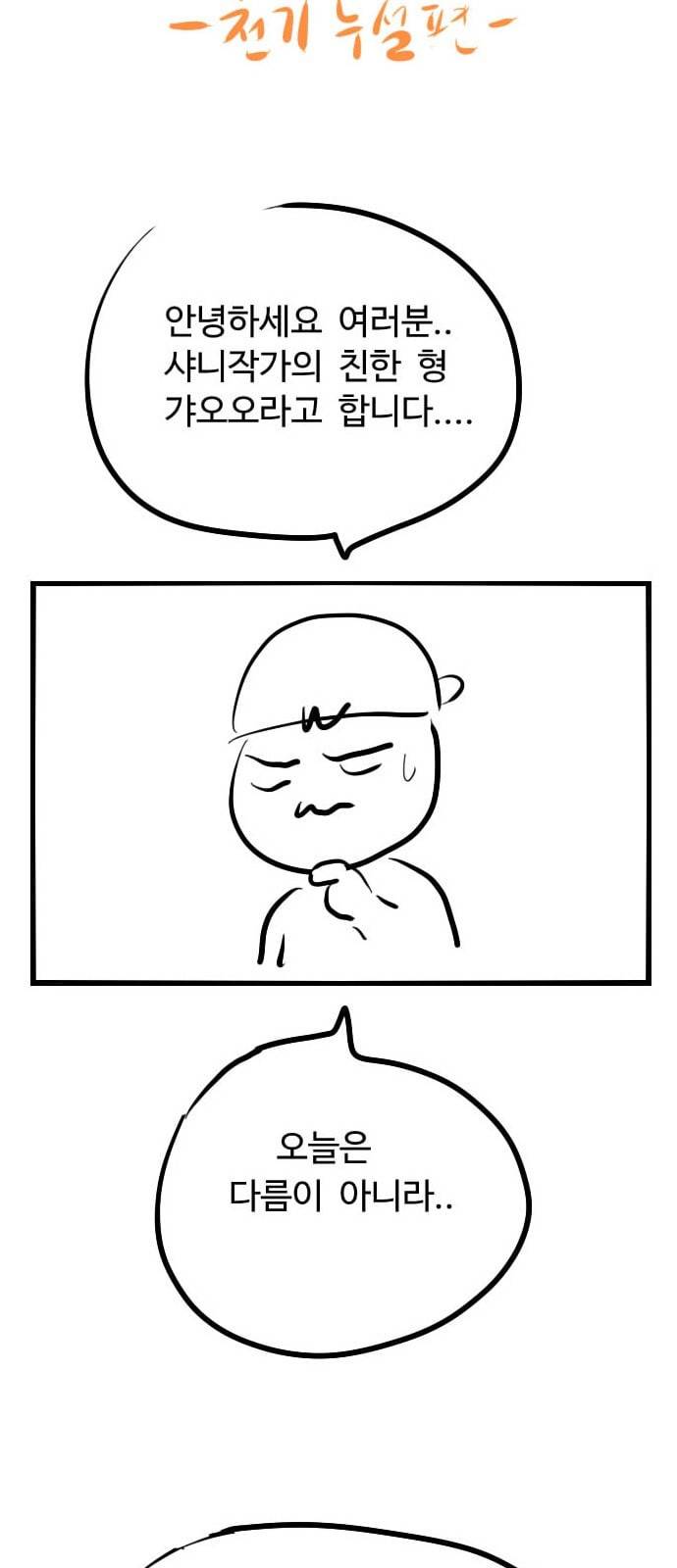 203호 저승사자 후기 17