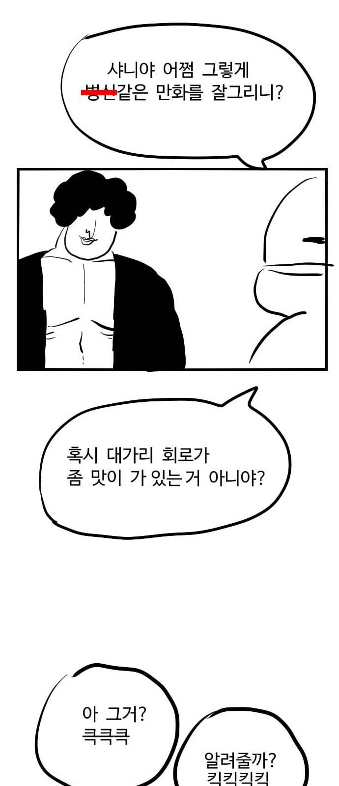 203호 저승사자 후기 19