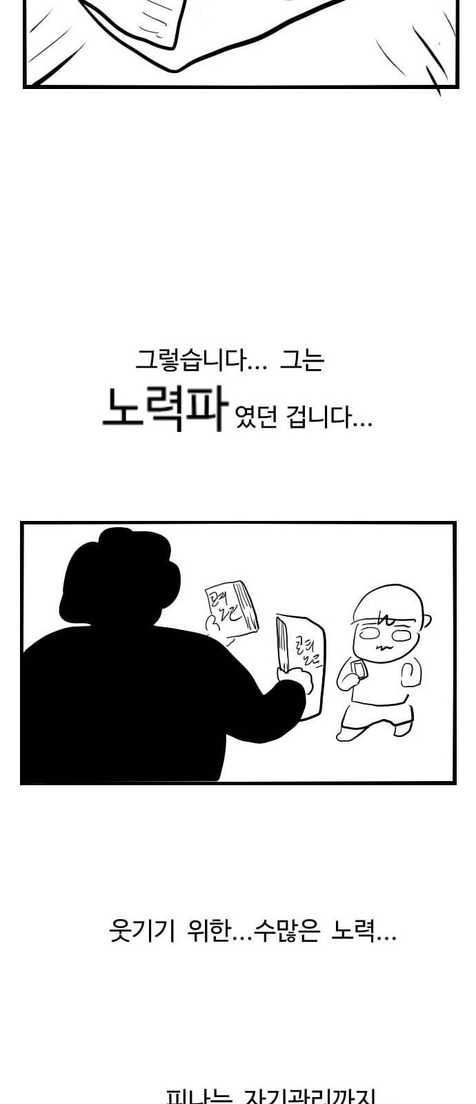 203호 저승사자 후기 21