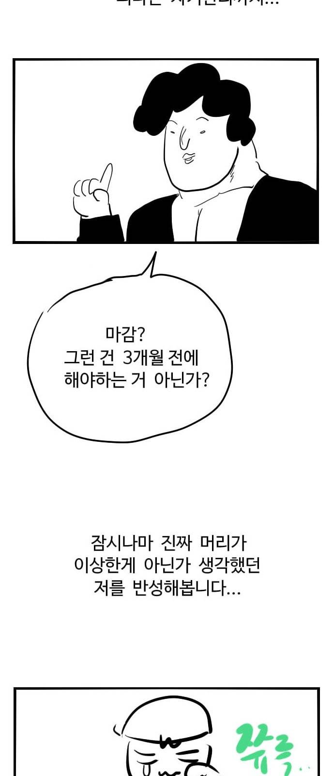 203호 저승사자 후기 22