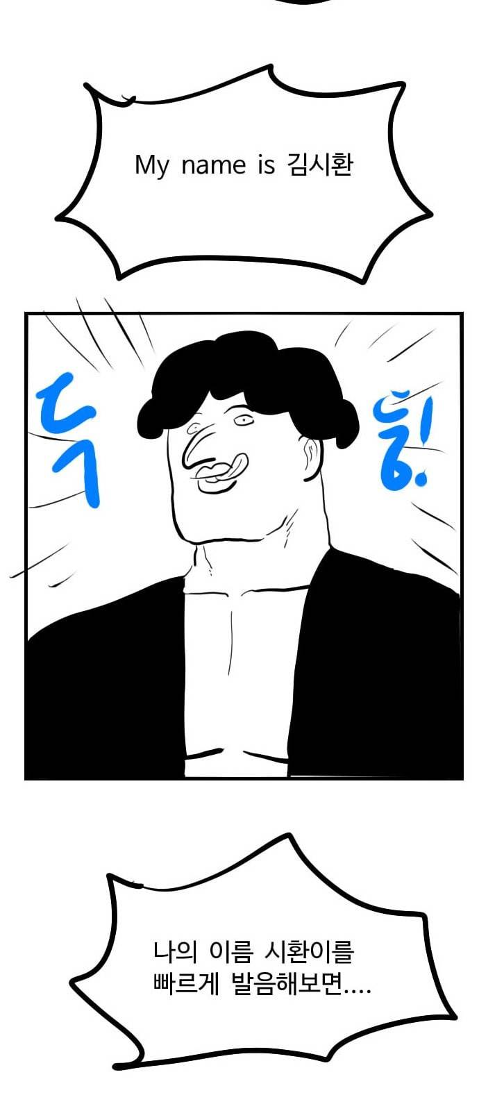 203호 저승사자 후기 24