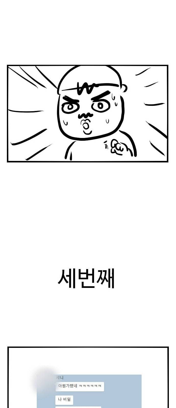 203호 저승사자 후기 25