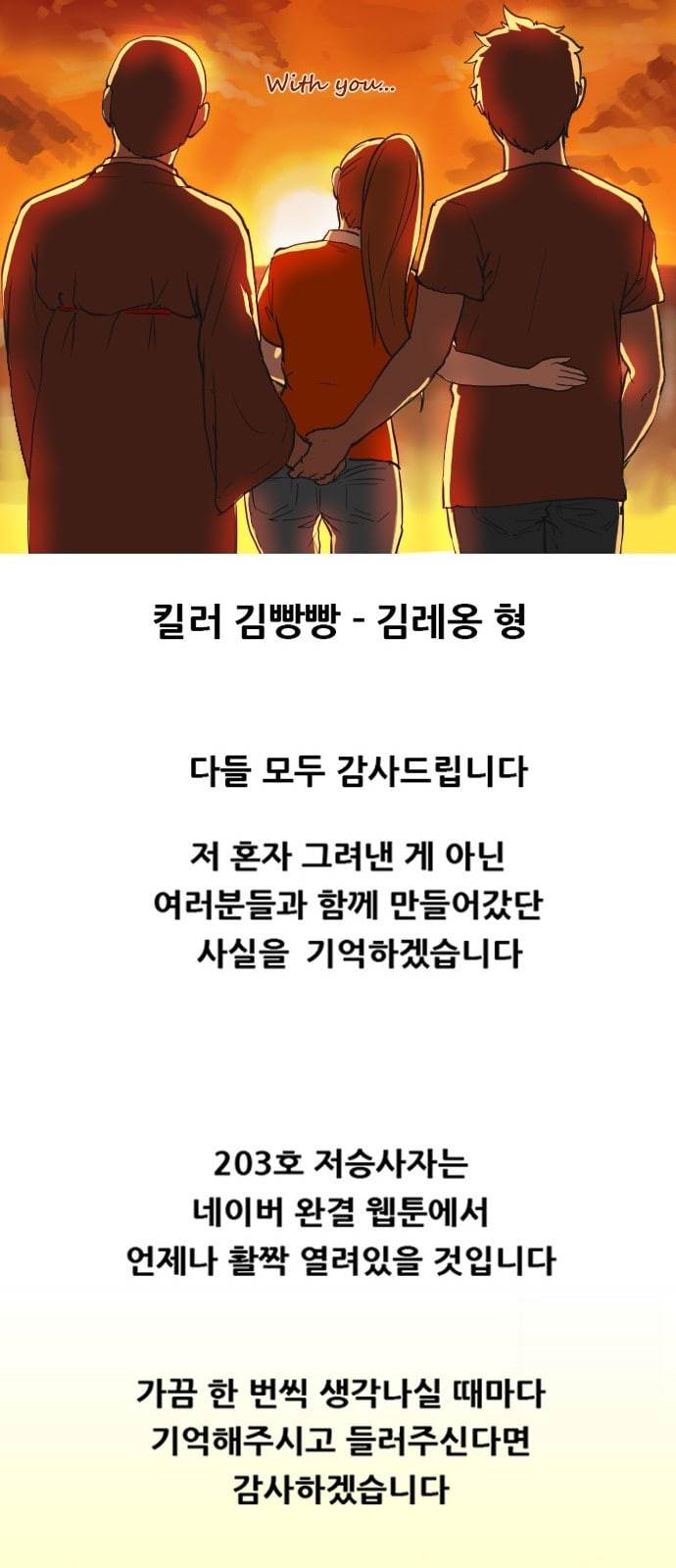 203호 저승사자 후기 28