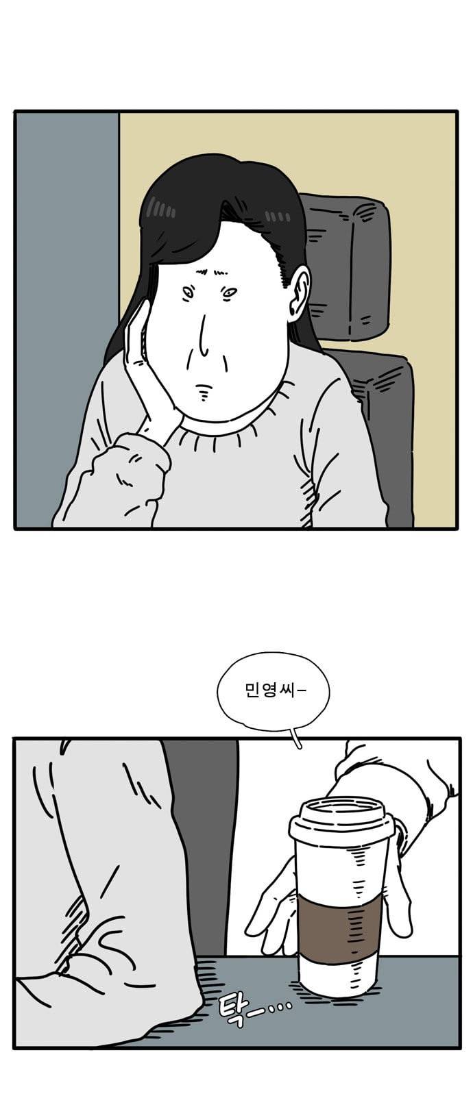 어글리 피플즈 35화 2