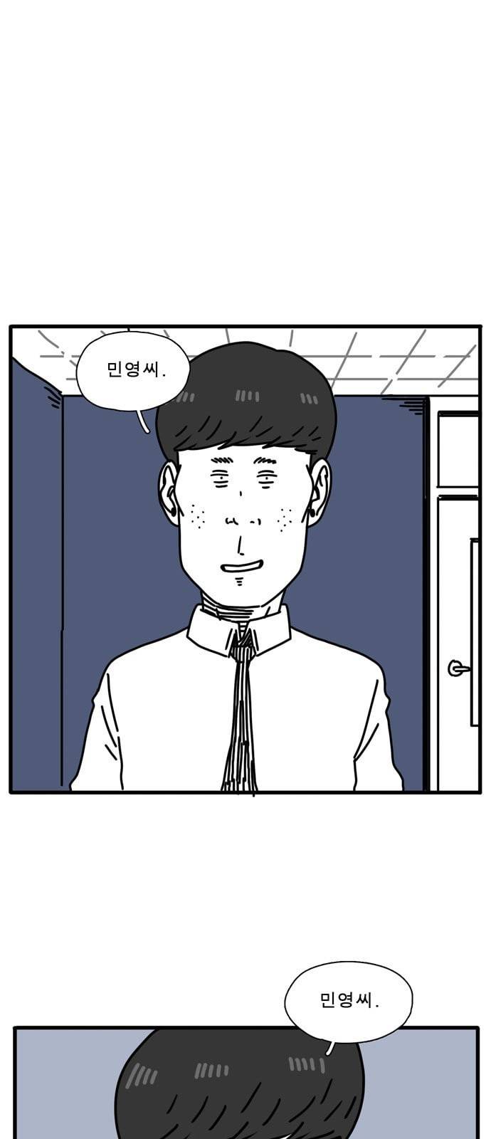 어글리 피플즈 35화 5