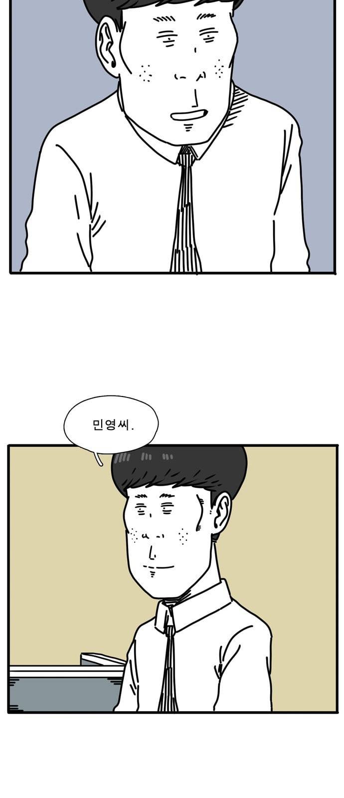 어글리 피플즈 35화 6