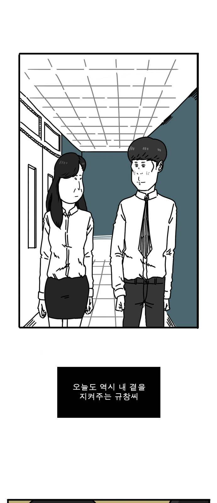 어글리 피플즈 35화 7
