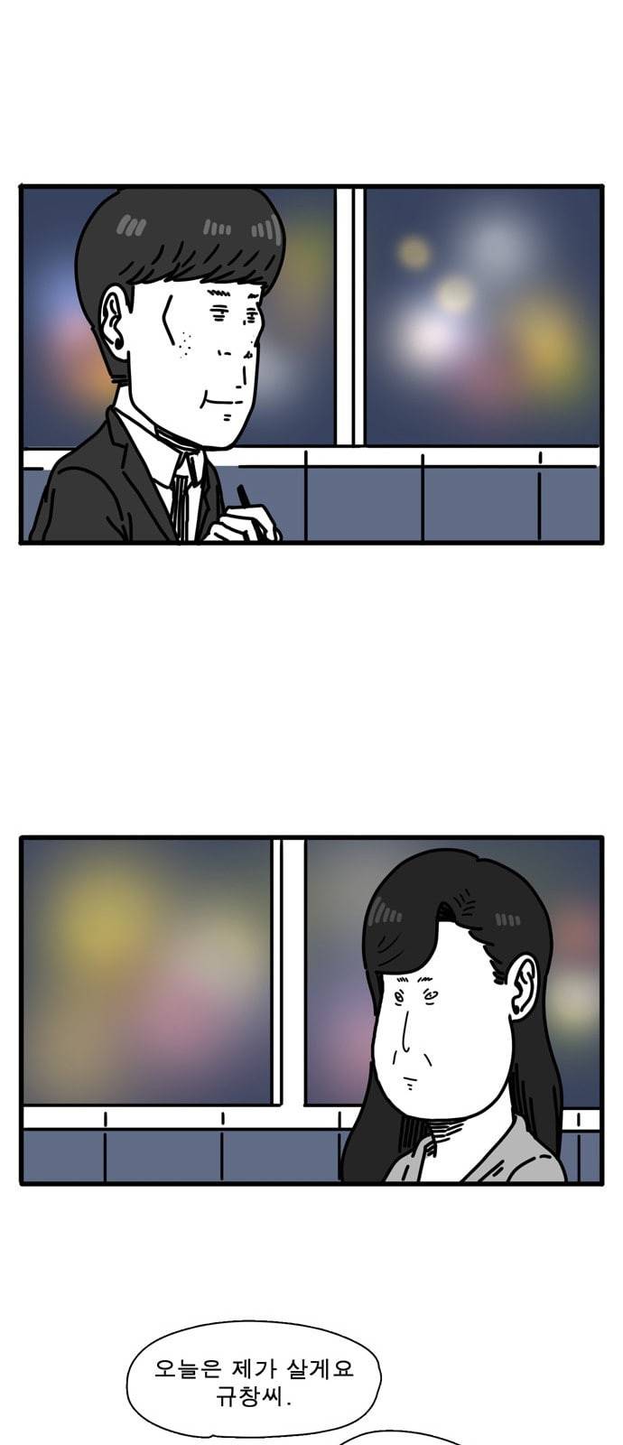 어글리 피플즈 35화 9
