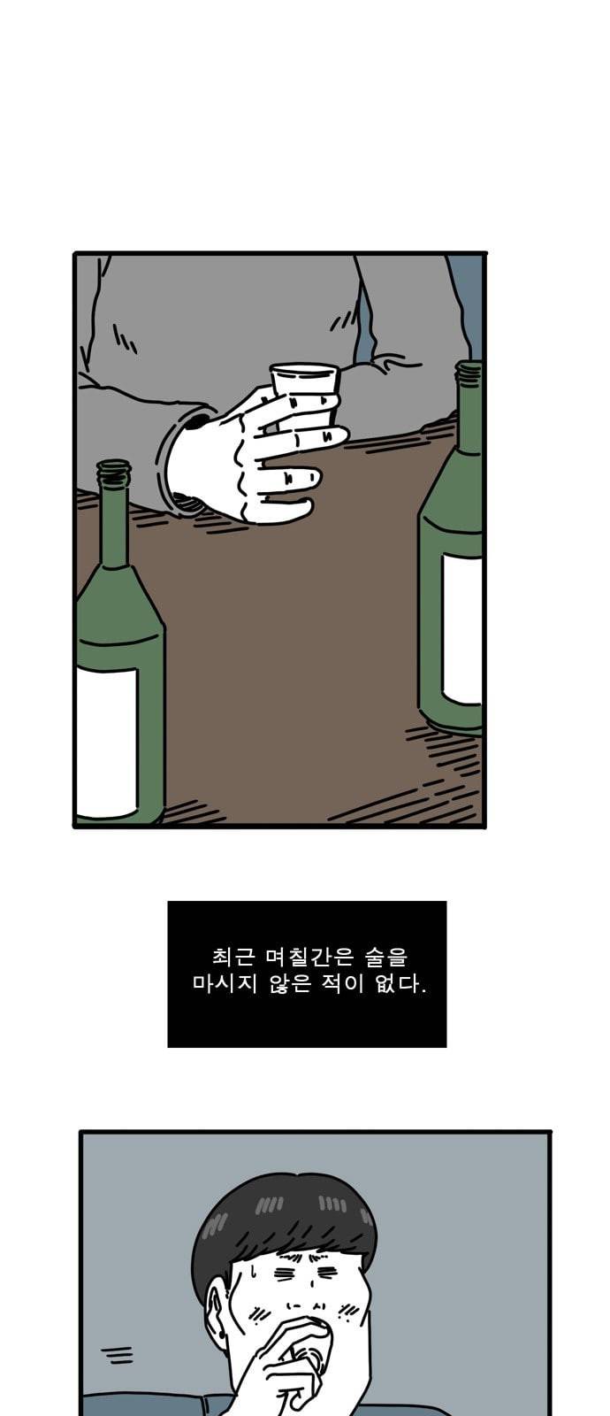어글리 피플즈 45화 1