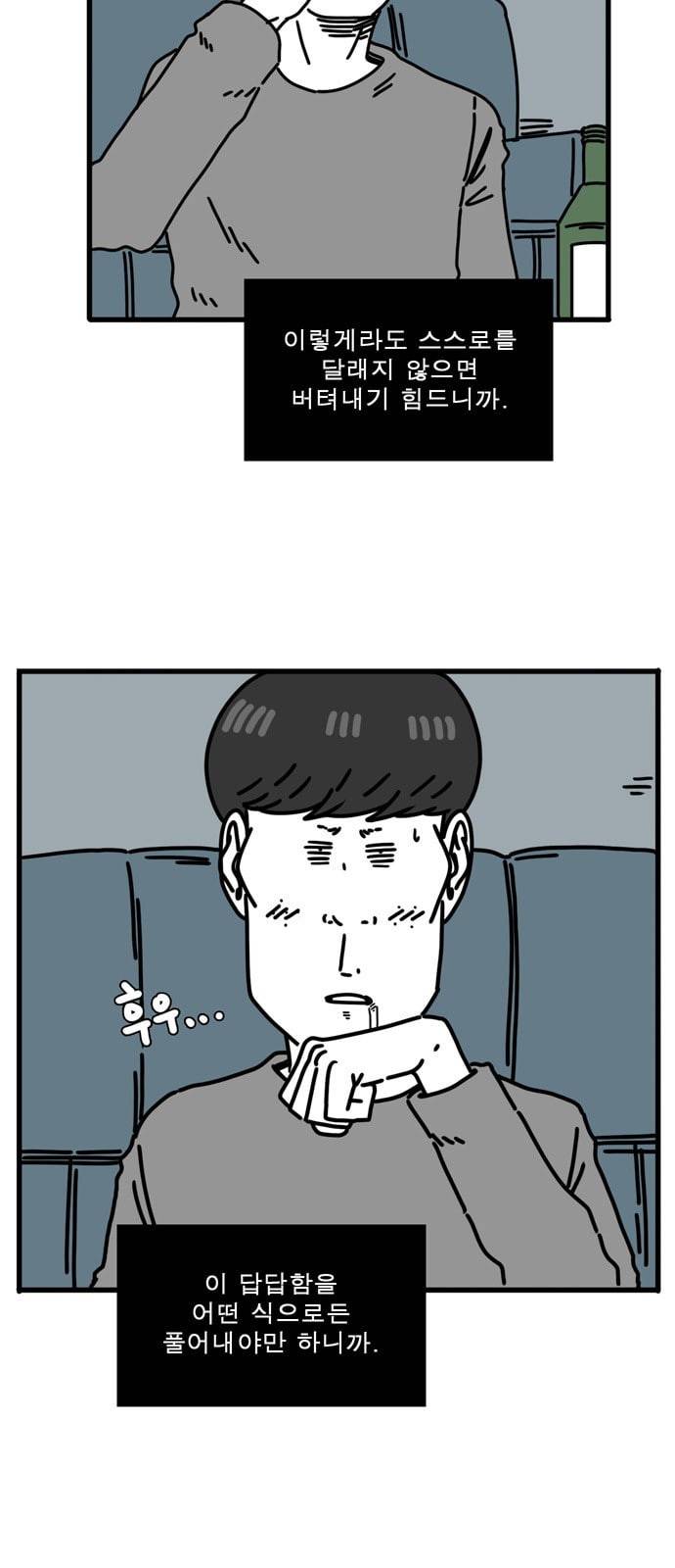 어글리 피플즈 45화 2