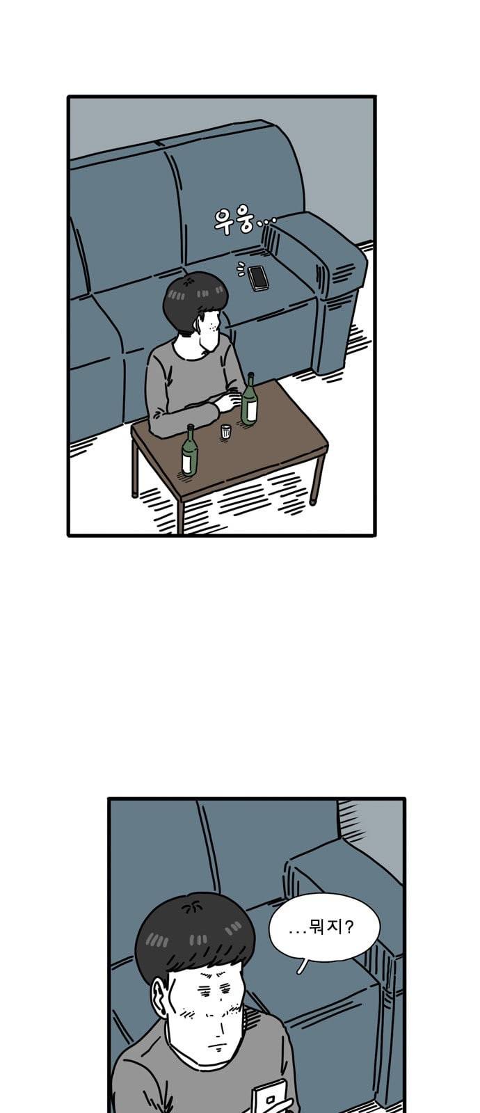 어글리 피플즈 45화 3