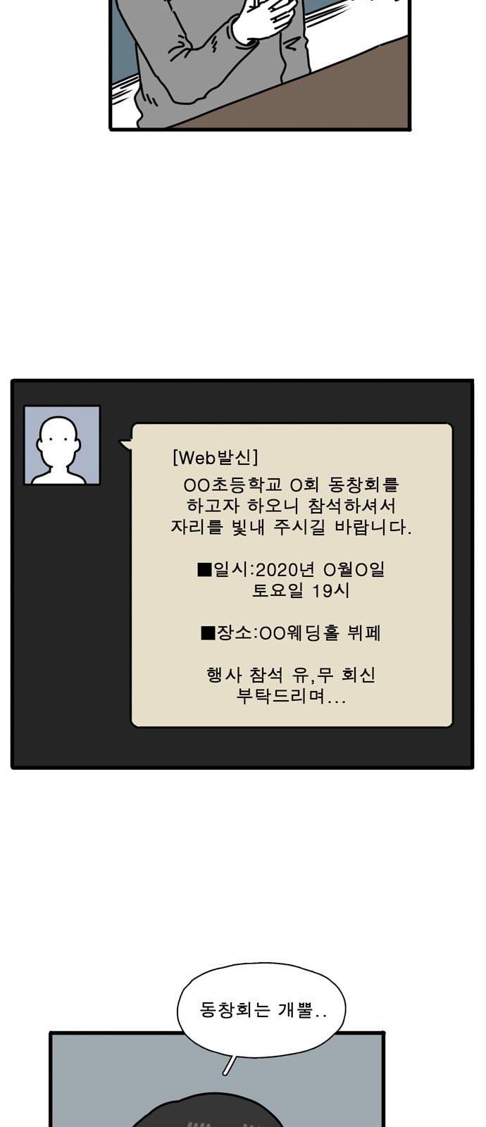 어글리 피플즈 45화 4
