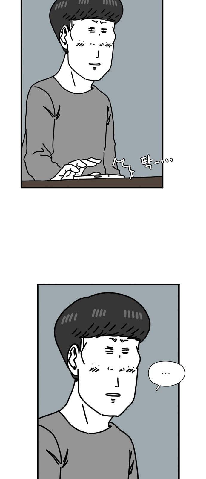어글리 피플즈 45화 5