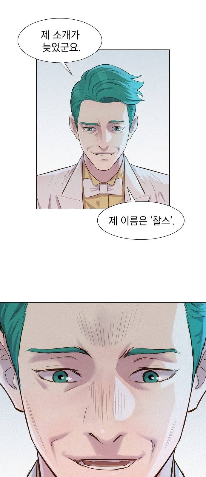 3cm 헌터 32화 1