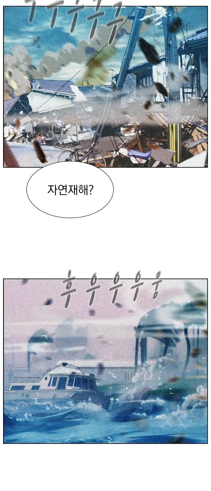 3cm 헌터 32화 9