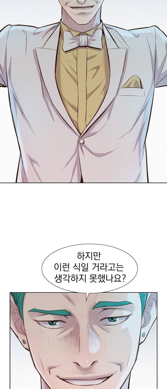 3cm 헌터 32화 11