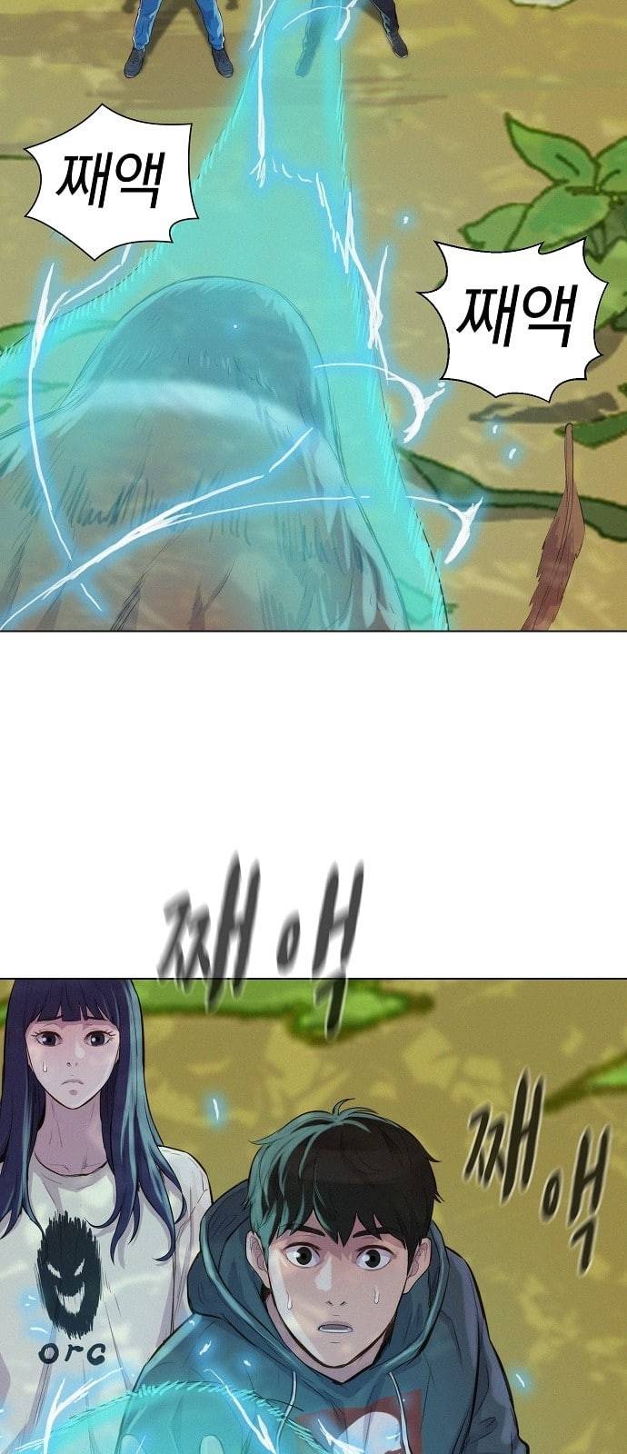 3cm 헌터 42화 10