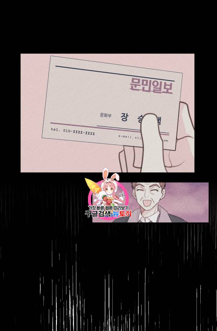너와 사는 오늘 37화 시즌1 완결 1