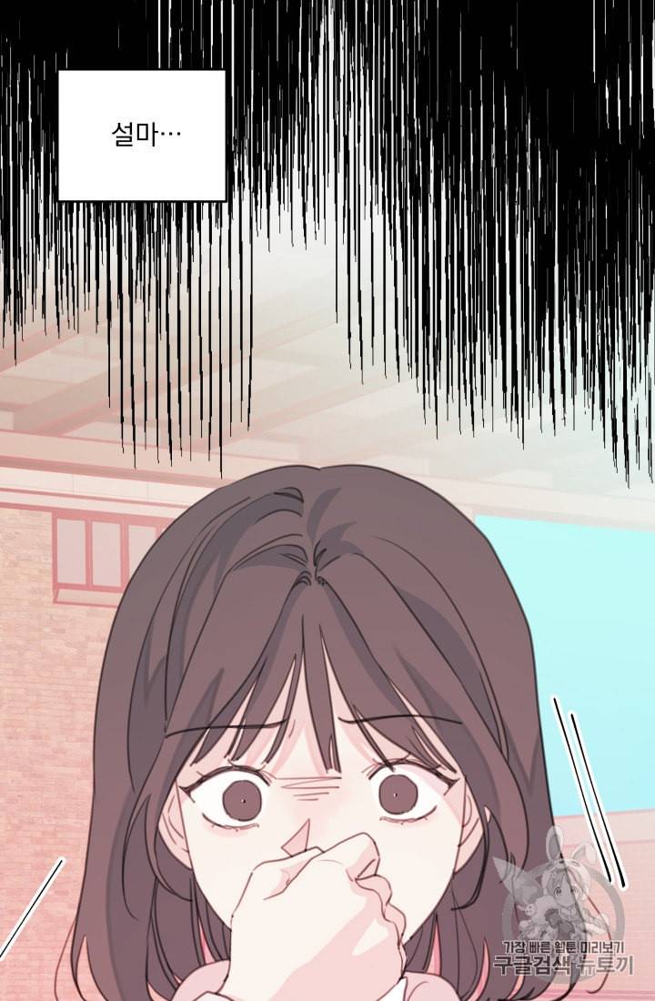 너와 사는 오늘 37화 시즌1 완결 2