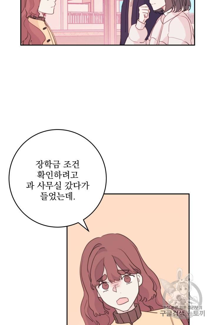 너와 사는 오늘 37화 시즌1 완결 4