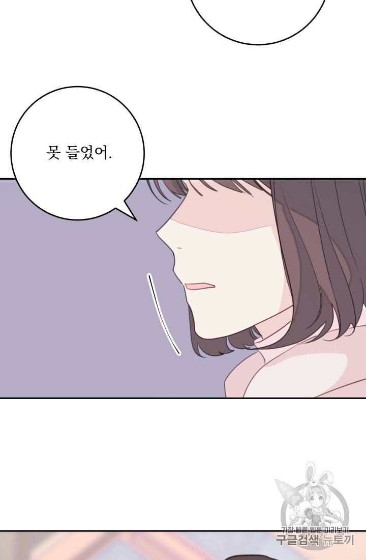 너와 사는 오늘 37화 시즌1 완결 9