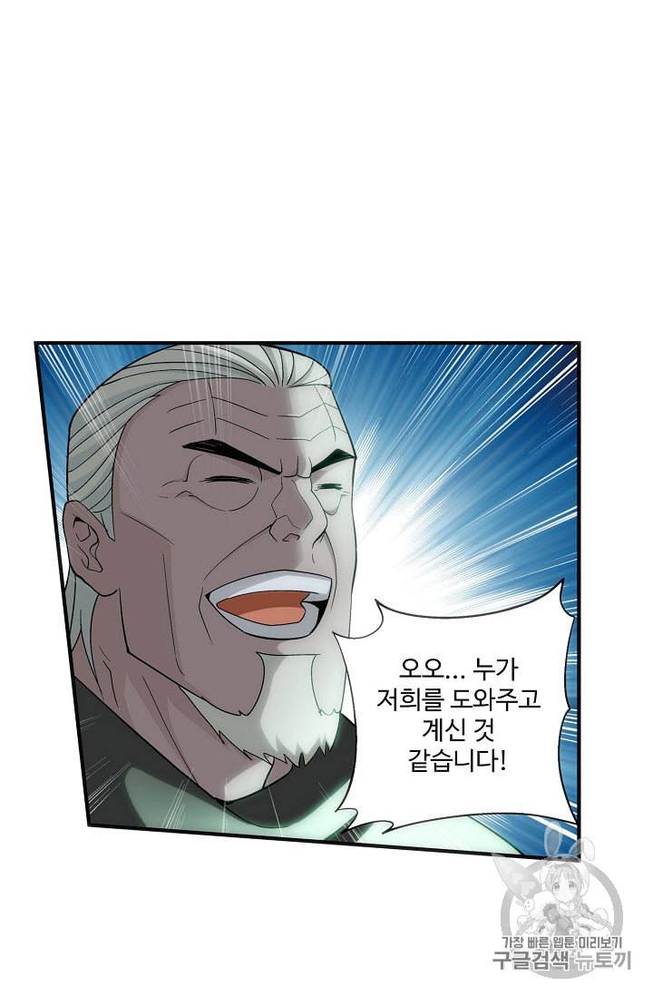 투파창궁 309화 5