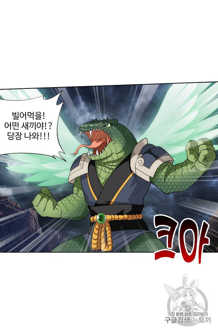 투파창궁 309화 6