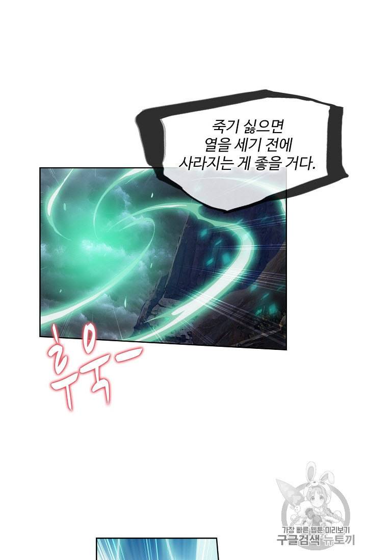 투파창궁 309화 7