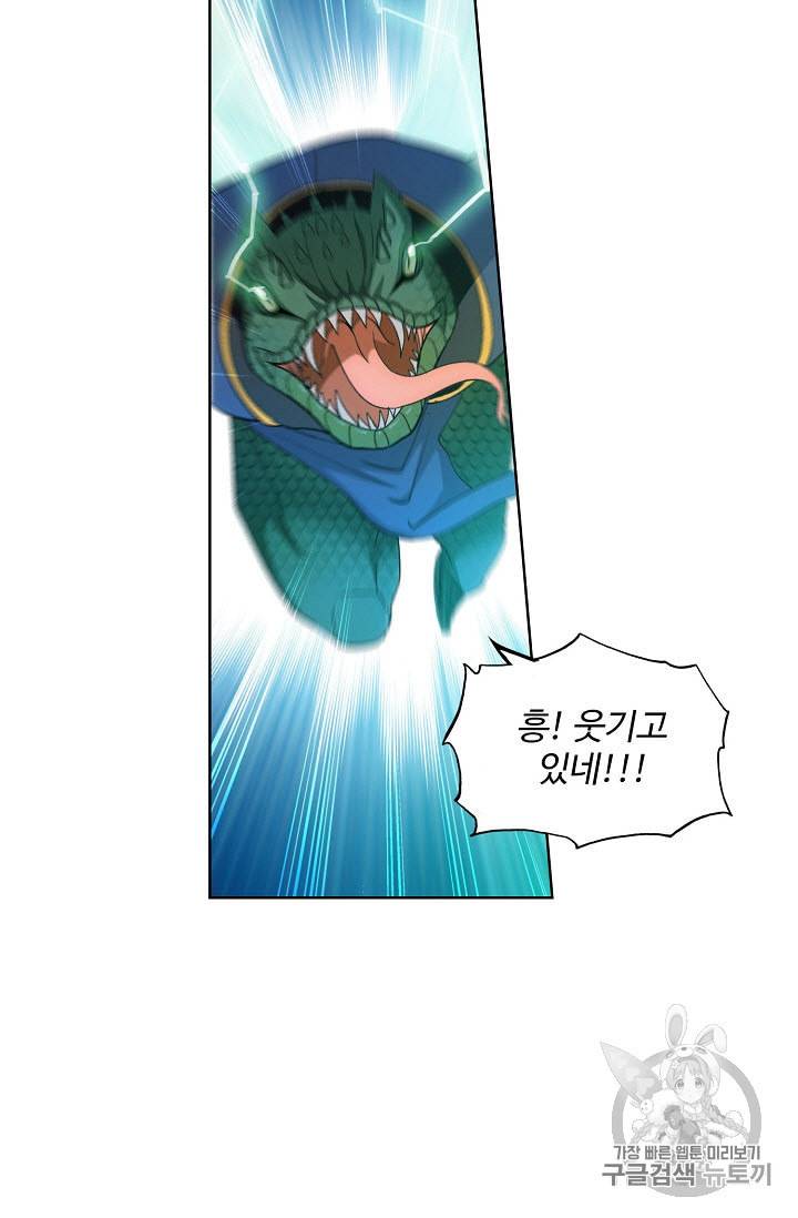 투파창궁 309화 8