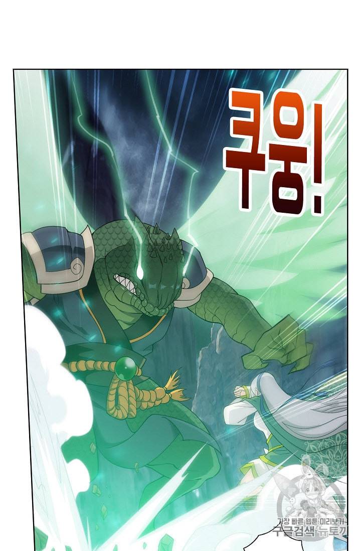 투파창궁 309화 9