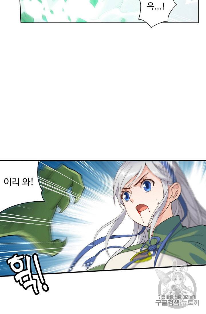 투파창궁 309화 10