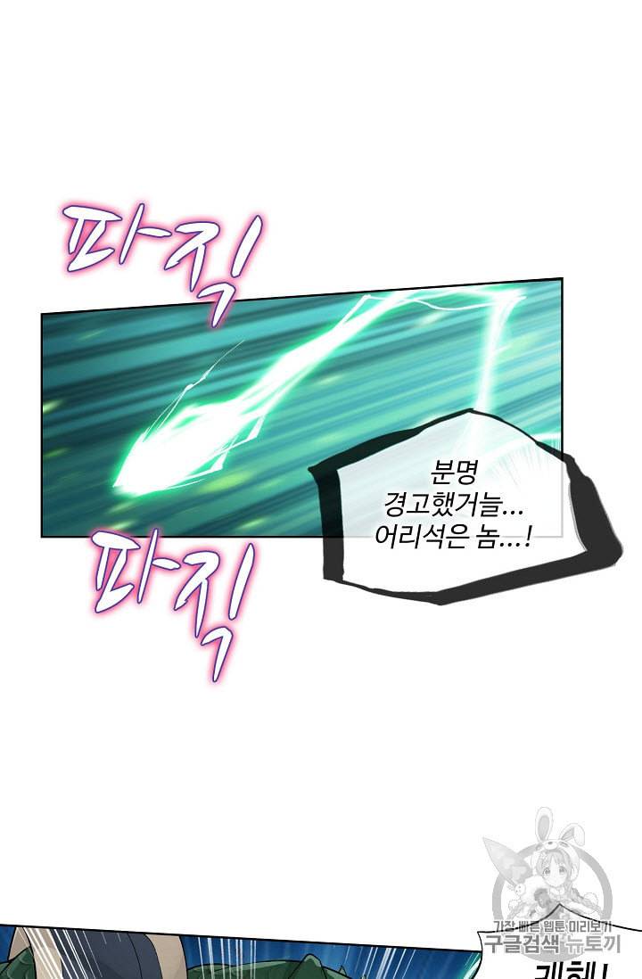 투파창궁 309화 11