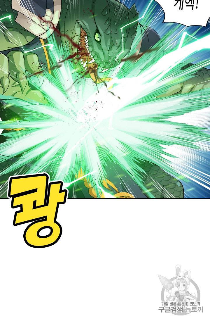 투파창궁 309화 12