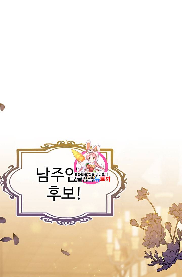 모시던 아가씨가 도련님이 되어버렸다 10화 1