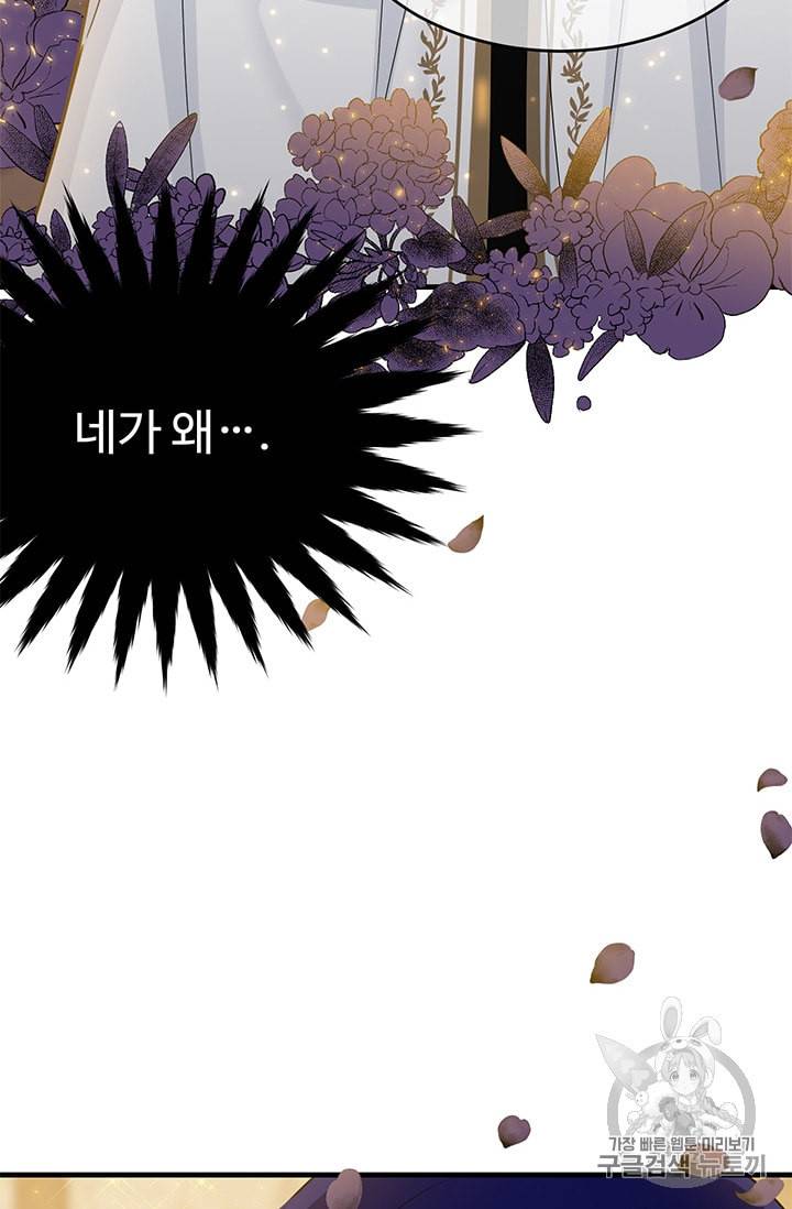 모시던 아가씨가 도련님이 되어버렸다 10화 3