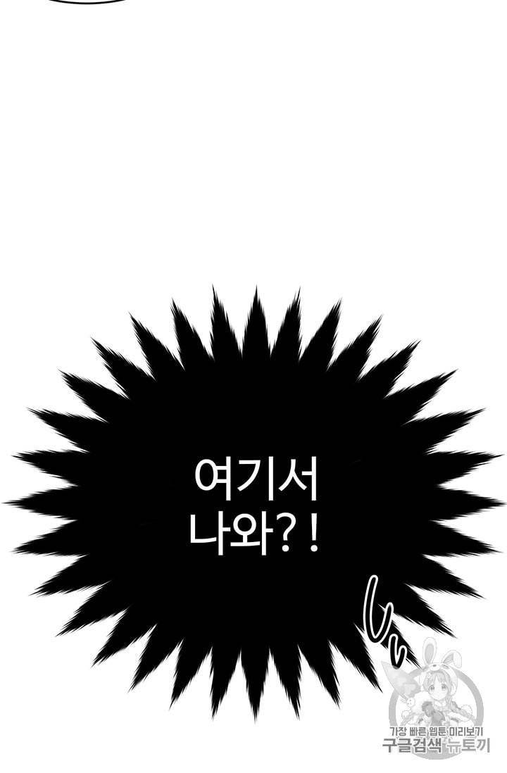 모시던 아가씨가 도련님이 되어버렸다 10화 5