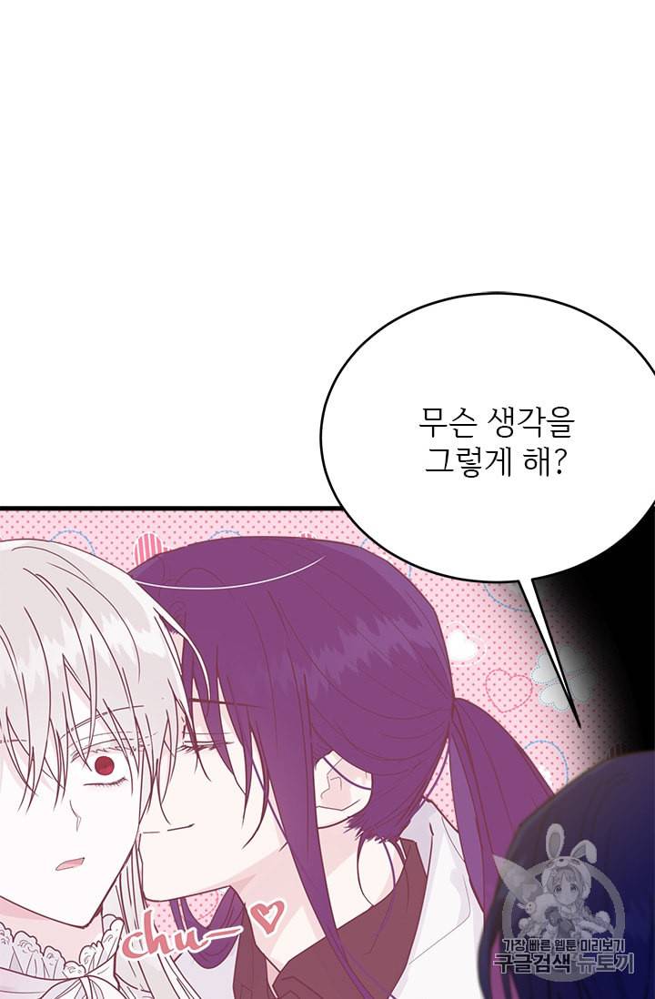 모시던 아가씨가 도련님이 되어버렸다 10화 6