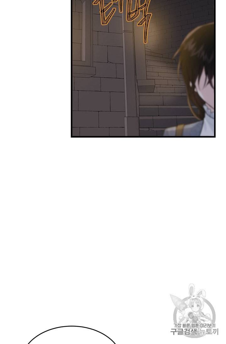 모시던 아가씨가 도련님이 되어버렸다 10화 24