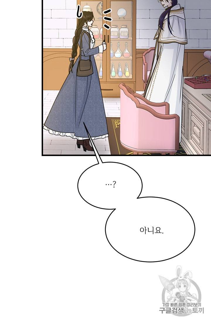 모시던 아가씨가 도련님이 되어버렸다 10화 32