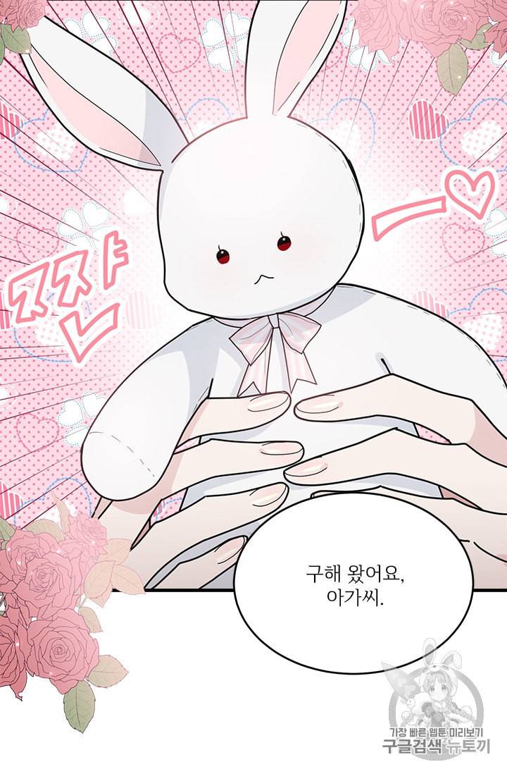 모시던 아가씨가 도련님이 되어버렸다 10화 70