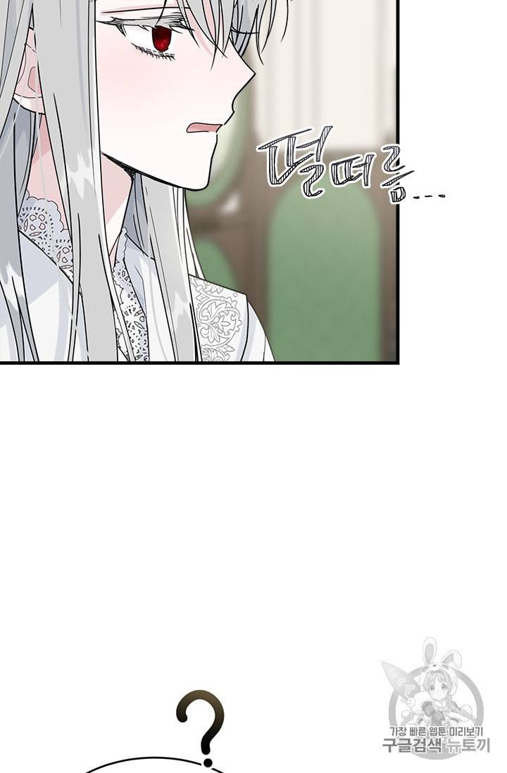 모시던 아가씨가 도련님이 되어버렸다 10화 75