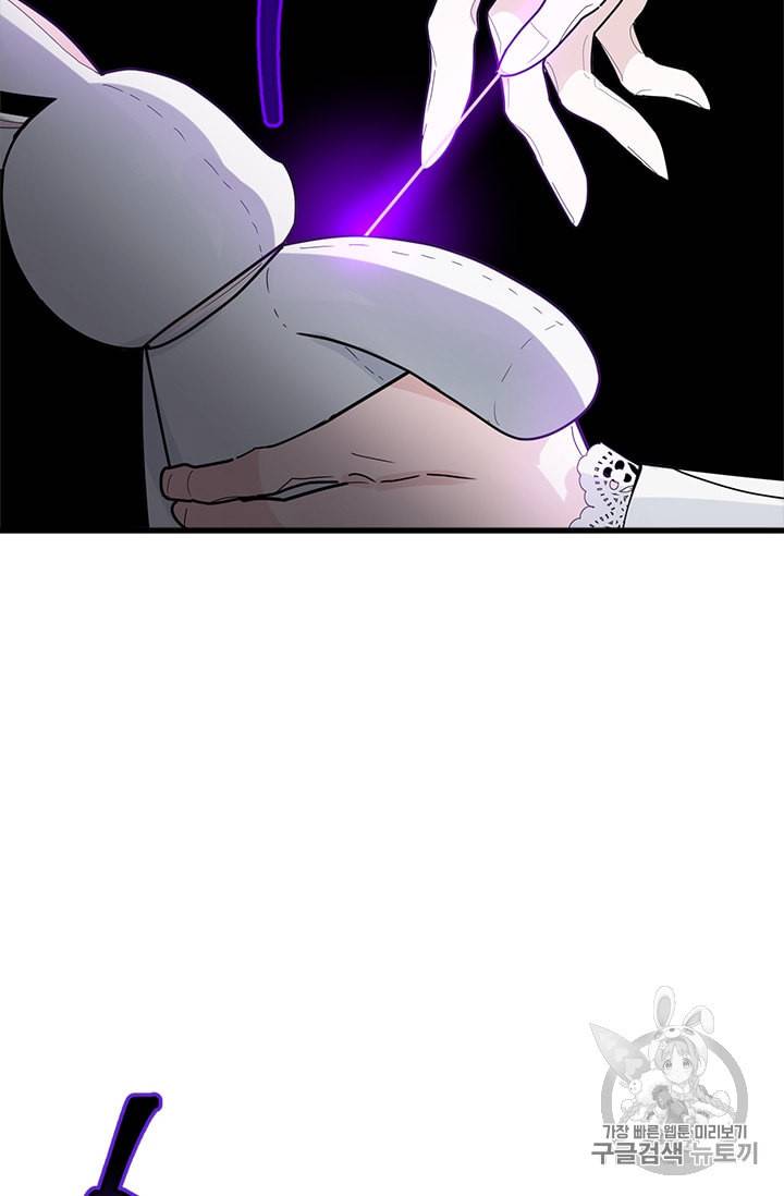 모시던 아가씨가 도련님이 되어버렸다 10화 85