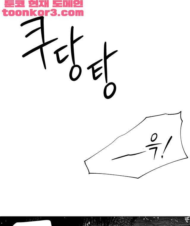 라디오 스톰 7화 6