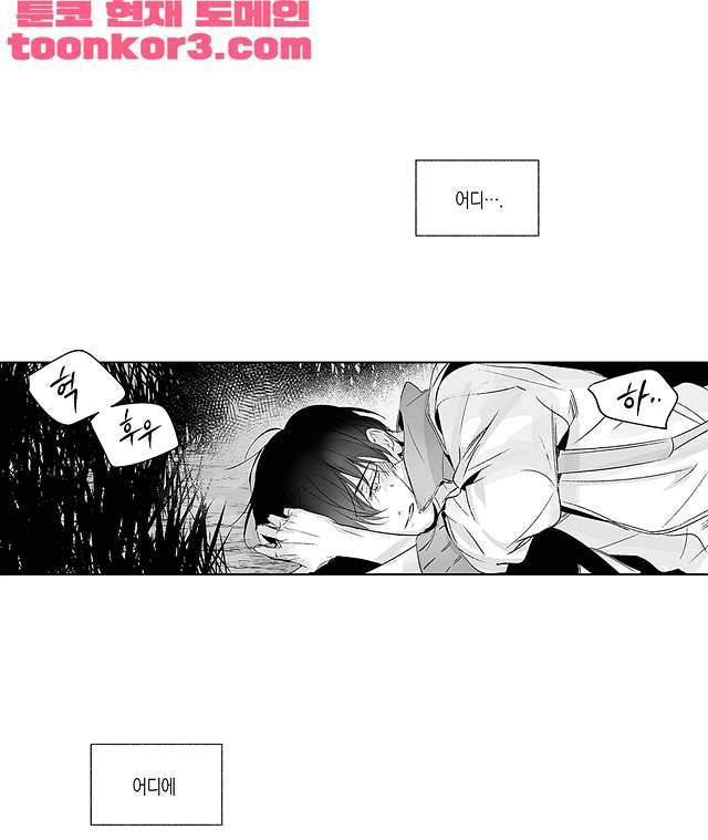 라디오 스톰 7화 8