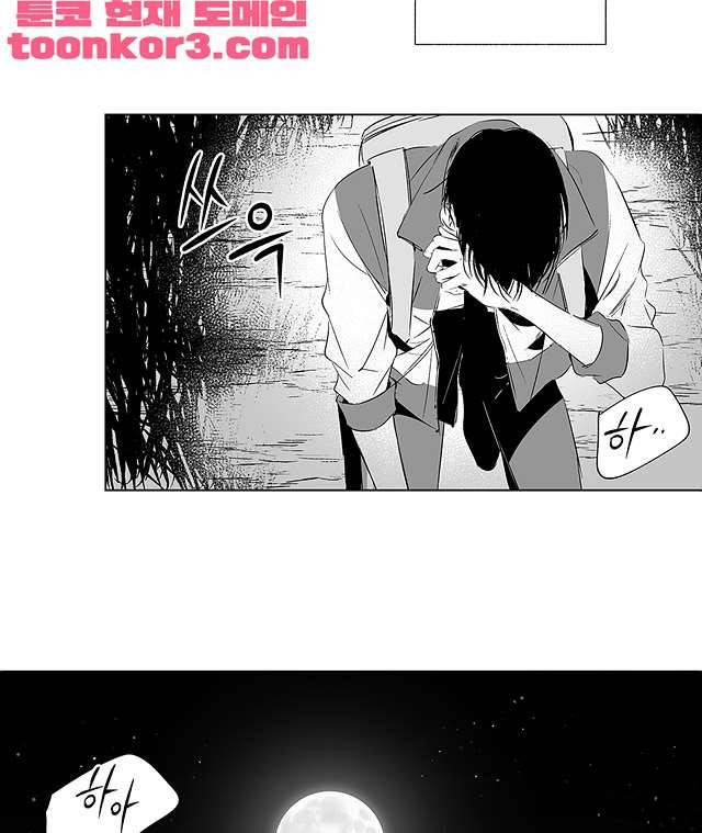 라디오 스톰 7화 10