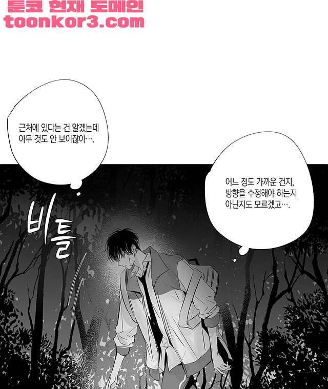 라디오 스톰 7화 13