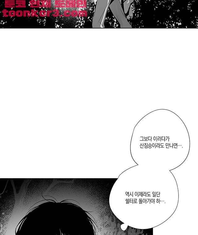 라디오 스톰 7화 14