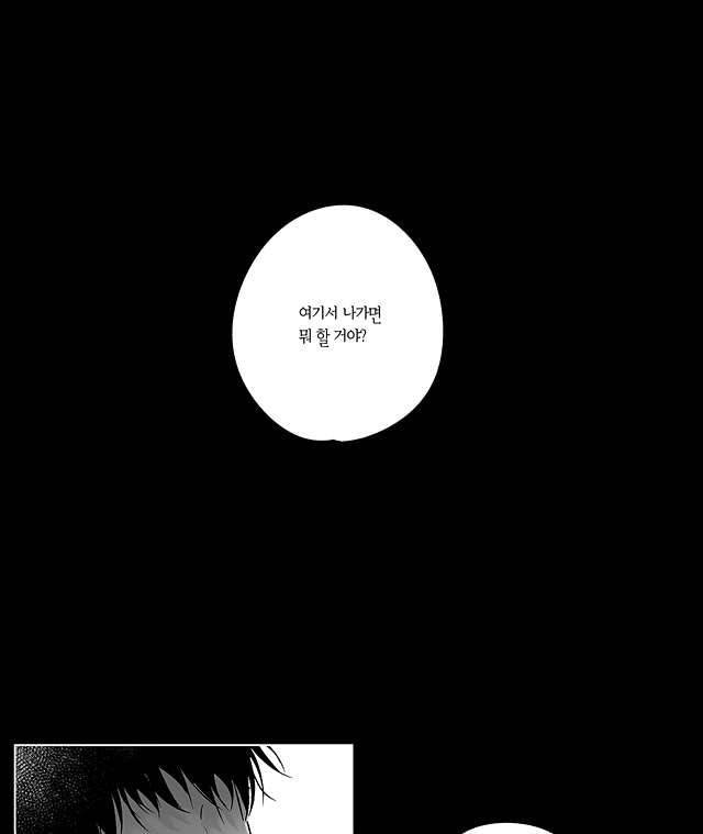 라디오 스톰 13화 1