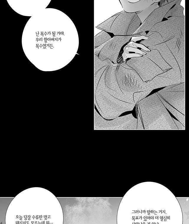 라디오 스톰 13화 3
