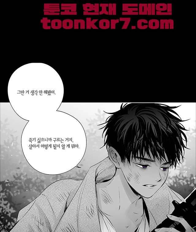 라디오 스톰 13화 6